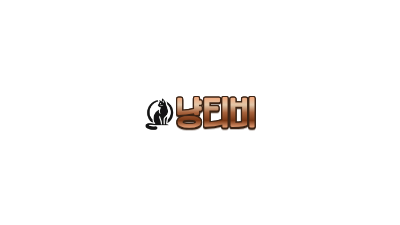냥티비
