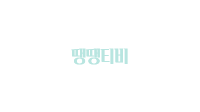TV다시보기 - 땡땡티비