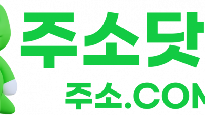링크모음 - 주소닷컴